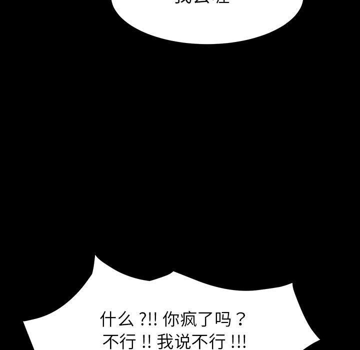 卡通漫画韩漫全集-第3话无删减无遮挡章节图片 