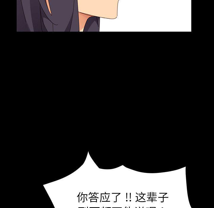 卡通漫画韩漫全集-第3话无删减无遮挡章节图片 
