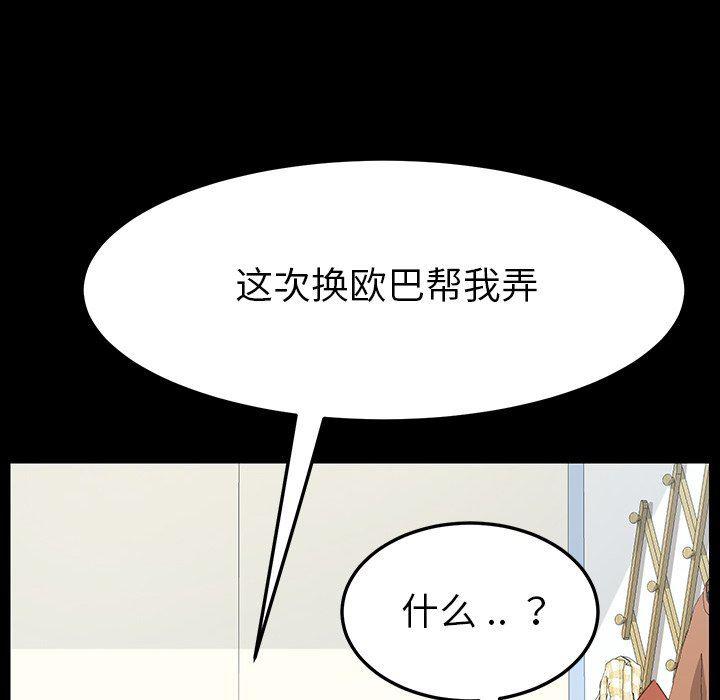 卡通漫画韩漫全集-第3话无删减无遮挡章节图片 