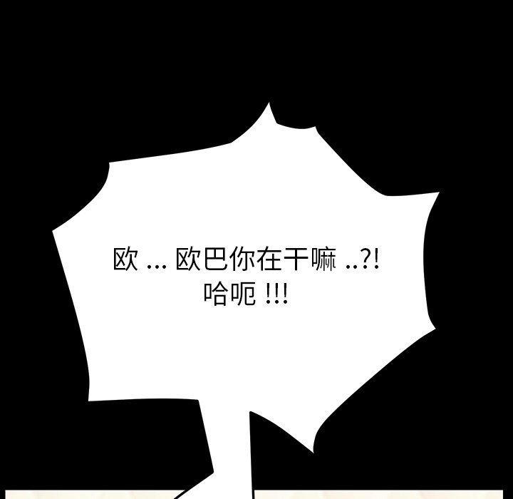 卡通漫画韩漫全集-第4话无删减无遮挡章节图片 