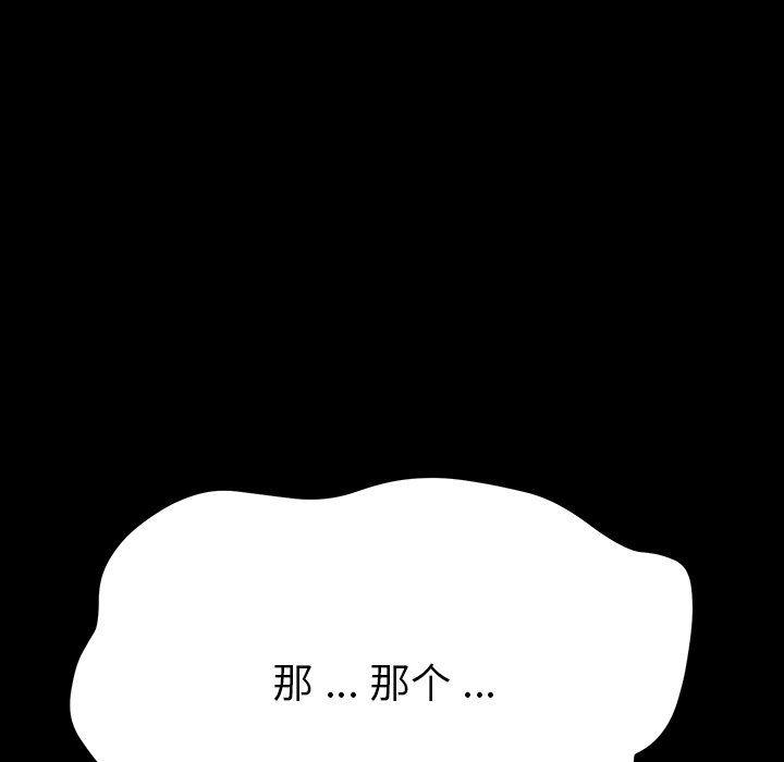 卡通漫画韩漫全集-第4话无删减无遮挡章节图片 