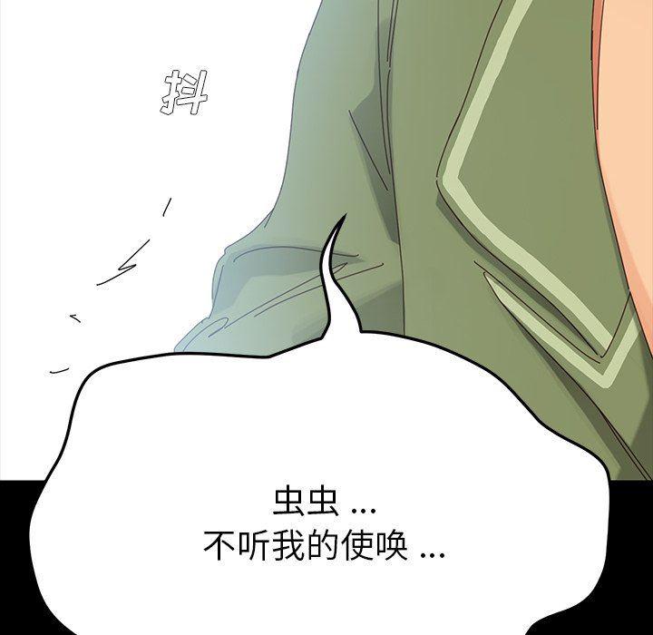 卡通漫画韩漫全集-第4话无删减无遮挡章节图片 