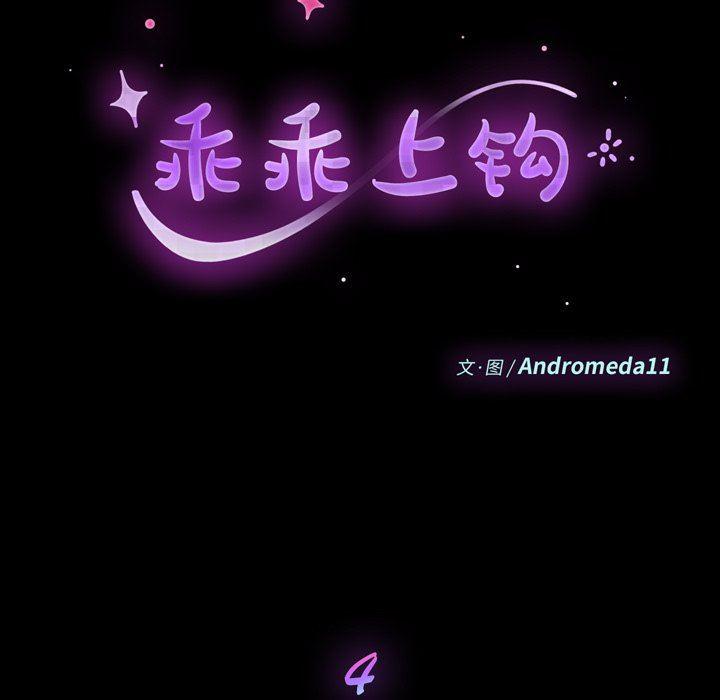 卡通漫画韩漫全集-第4话无删减无遮挡章节图片 