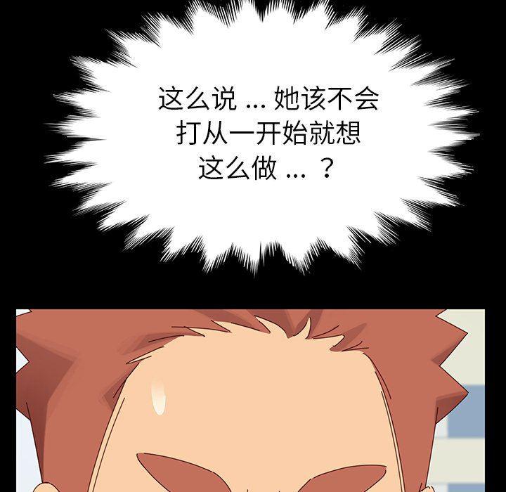 卡通漫画韩漫全集-第4话无删减无遮挡章节图片 