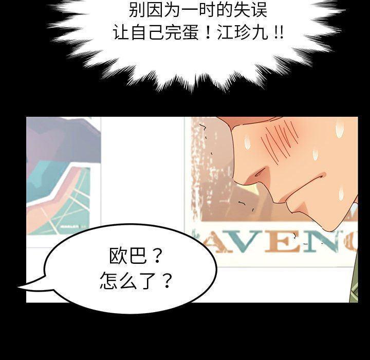 卡通漫画韩漫全集-第4话无删减无遮挡章节图片 