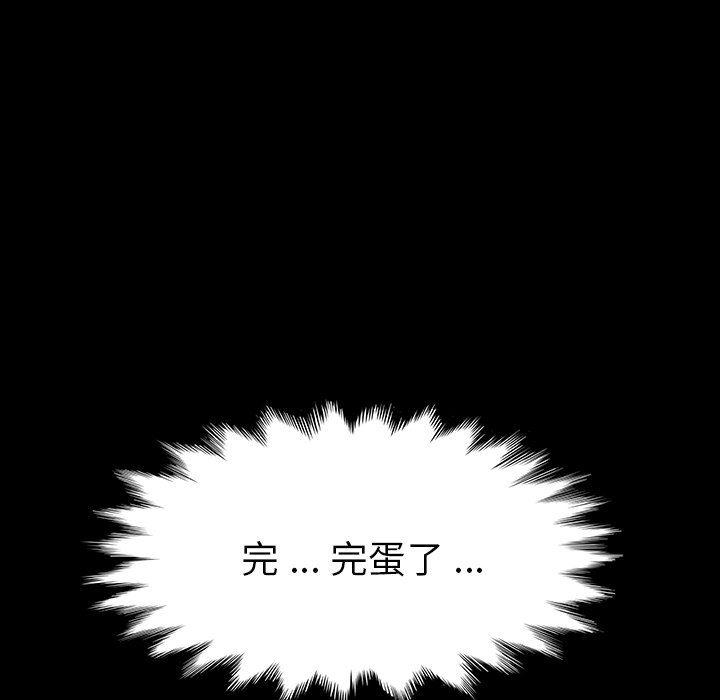 卡通漫画韩漫全集-第4话无删减无遮挡章节图片 