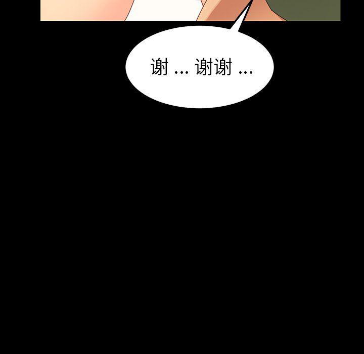 卡通漫画韩漫全集-第5话无删减无遮挡章节图片 