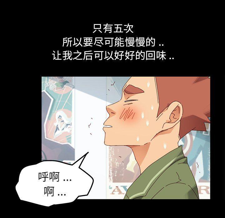 卡通漫画韩漫全集-第5话无删减无遮挡章节图片 