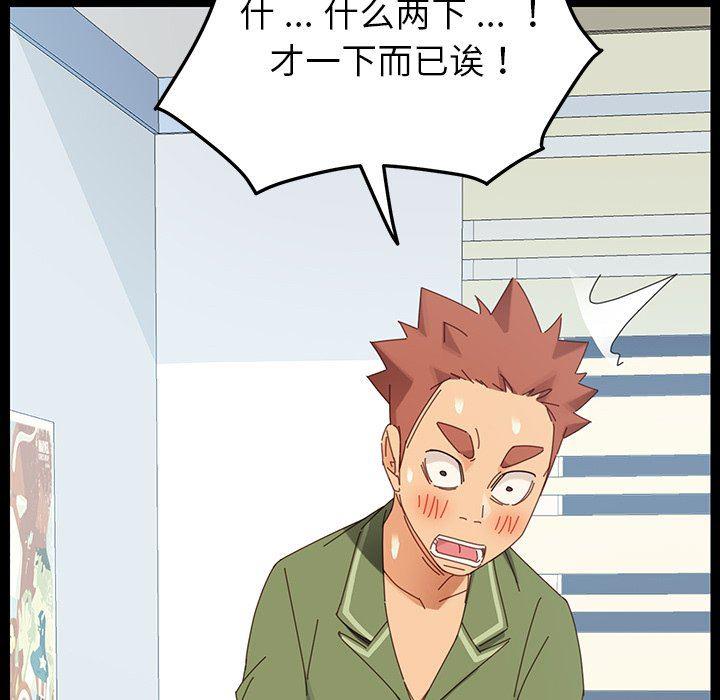 卡通漫画韩漫全集-第5话无删减无遮挡章节图片 