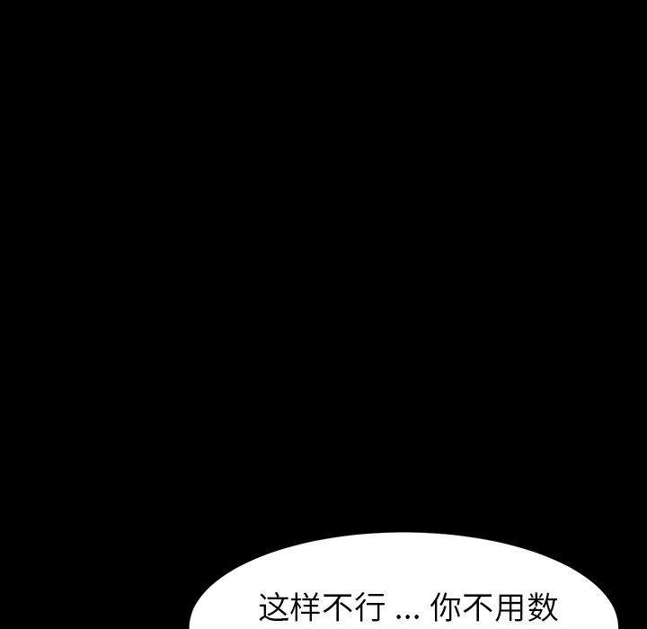 卡通漫画韩漫全集-第5话无删减无遮挡章节图片 