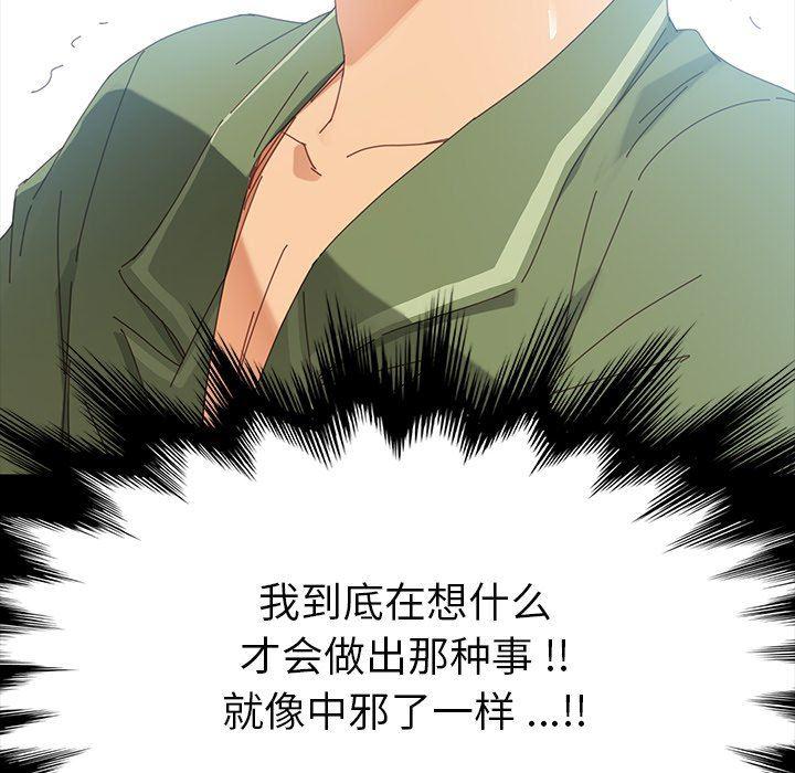 卡通漫画韩漫全集-第5话无删减无遮挡章节图片 