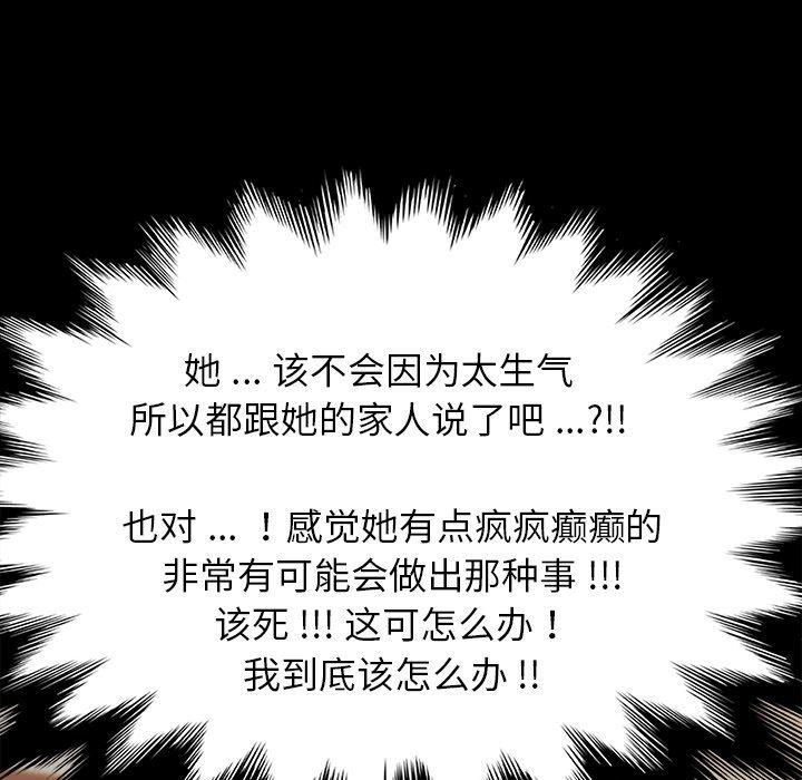 卡通漫画韩漫全集-第5话无删减无遮挡章节图片 