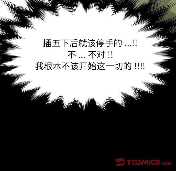 卡通漫画韩漫全集-第5话无删减无遮挡章节图片 