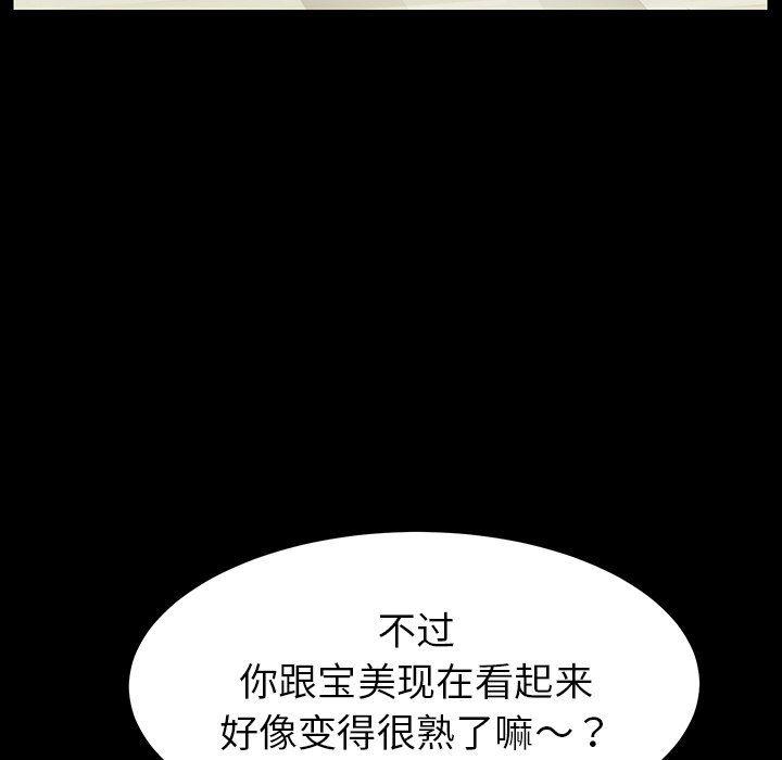 卡通漫画韩漫全集-第5话无删减无遮挡章节图片 