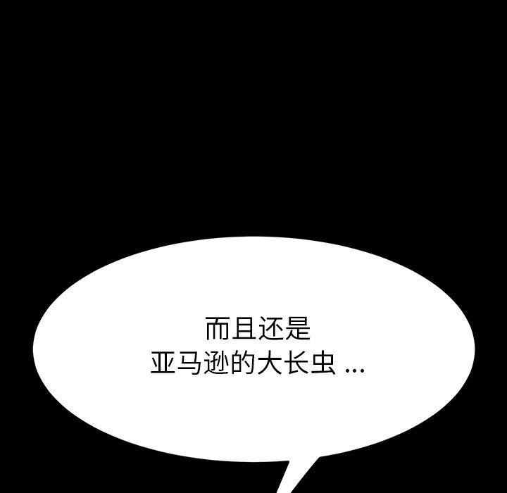 卡通漫画韩漫全集-第5话无删减无遮挡章节图片 