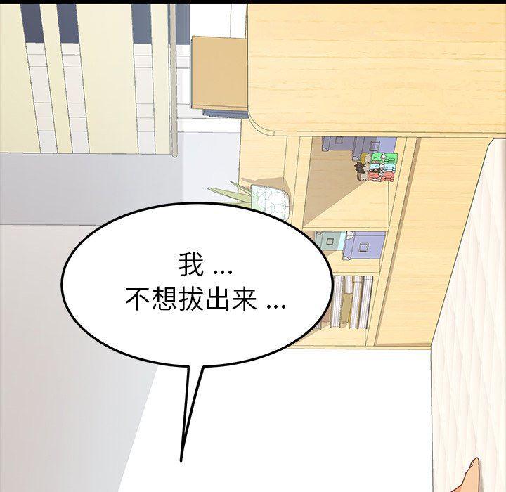 卡通漫画韩漫全集-第5话无删减无遮挡章节图片 