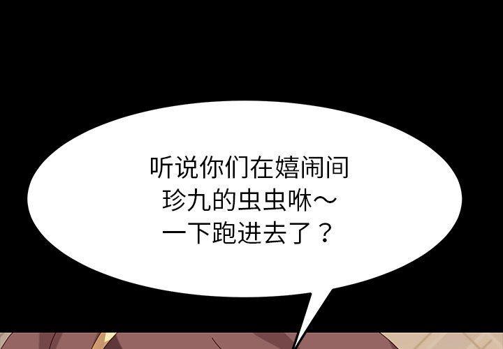 卡通漫画韩漫全集-第6话无删减无遮挡章节图片 
