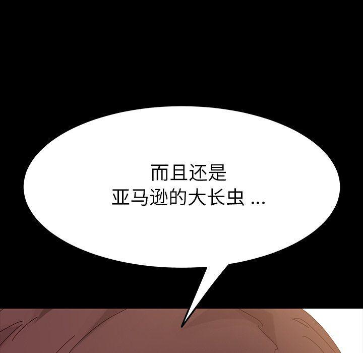 卡通漫画韩漫全集-第6话无删减无遮挡章节图片 