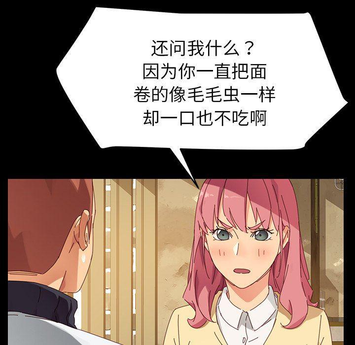卡通漫画韩漫全集-第6话无删减无遮挡章节图片 