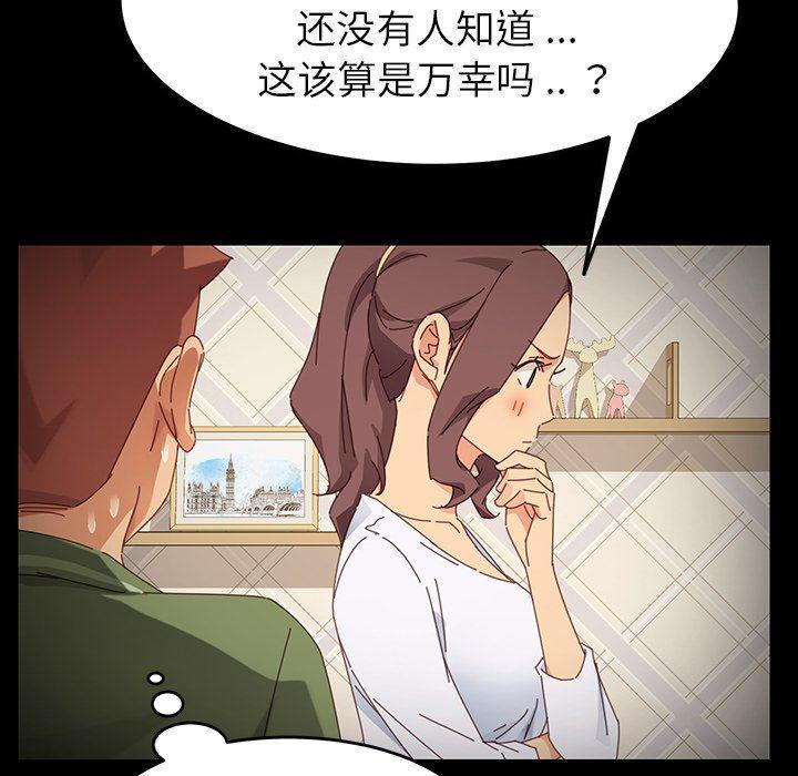卡通漫画韩漫全集-第6话无删减无遮挡章节图片 