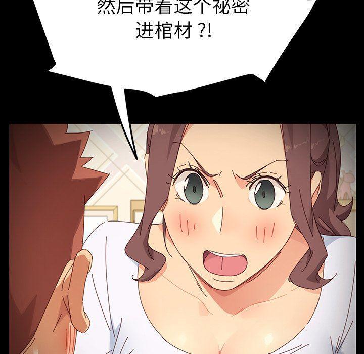 卡通漫画韩漫全集-第6话无删减无遮挡章节图片 