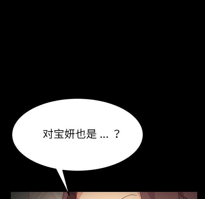 卡通漫画韩漫全集-第6话无删减无遮挡章节图片 
