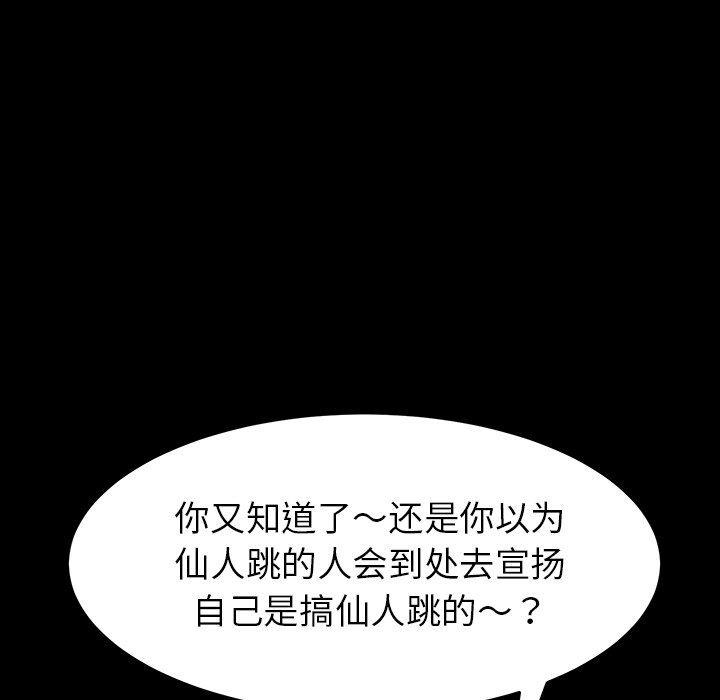 卡通漫画韩漫全集-第6话无删减无遮挡章节图片 