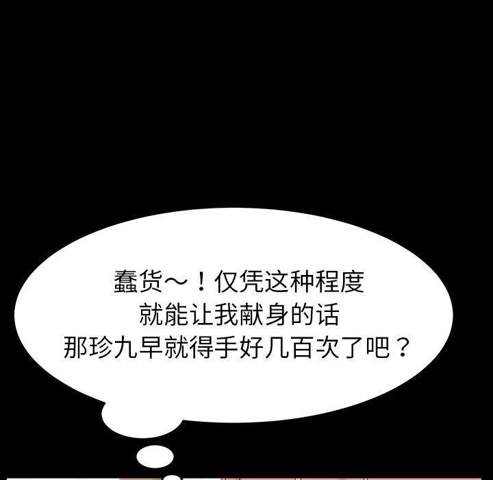卡通漫画韩漫全集-第6话无删减无遮挡章节图片 
