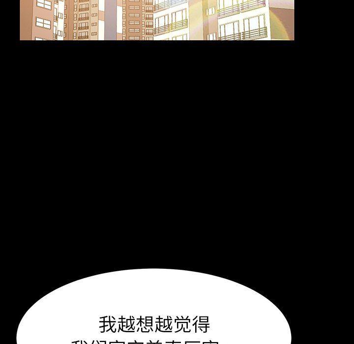 卡通漫画韩漫全集-第6话无删减无遮挡章节图片 