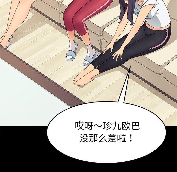 卡通漫画韩漫全集-第6话无删减无遮挡章节图片 