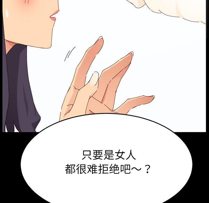 卡通漫画韩漫全集-第6话无删减无遮挡章节图片 