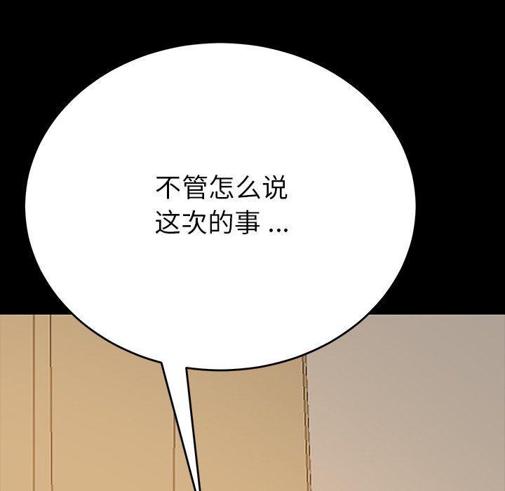 卡通漫画韩漫全集-第6话无删减无遮挡章节图片 