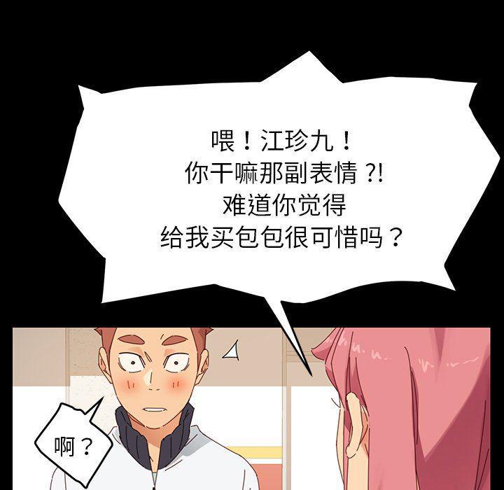 卡通漫画韩漫全集-第6话无删减无遮挡章节图片 