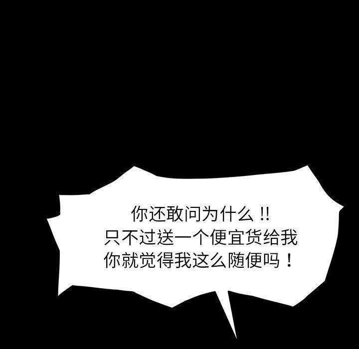 卡通漫画韩漫全集-第6话无删减无遮挡章节图片 
