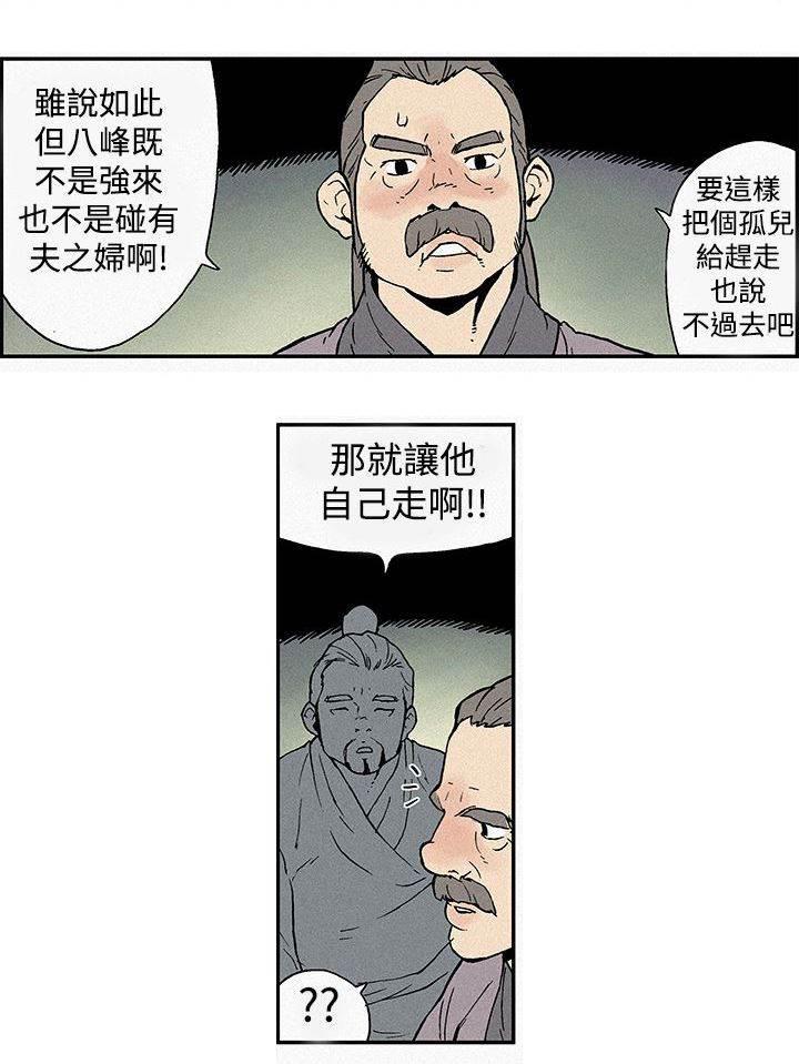 无翼鸟邪恶漫画韩漫全集-第1话 计谋无删减无遮挡章节图片 