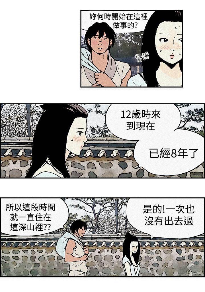 无翼鸟邪恶漫画韩漫全集-第2话 优良无删减无遮挡章节图片 