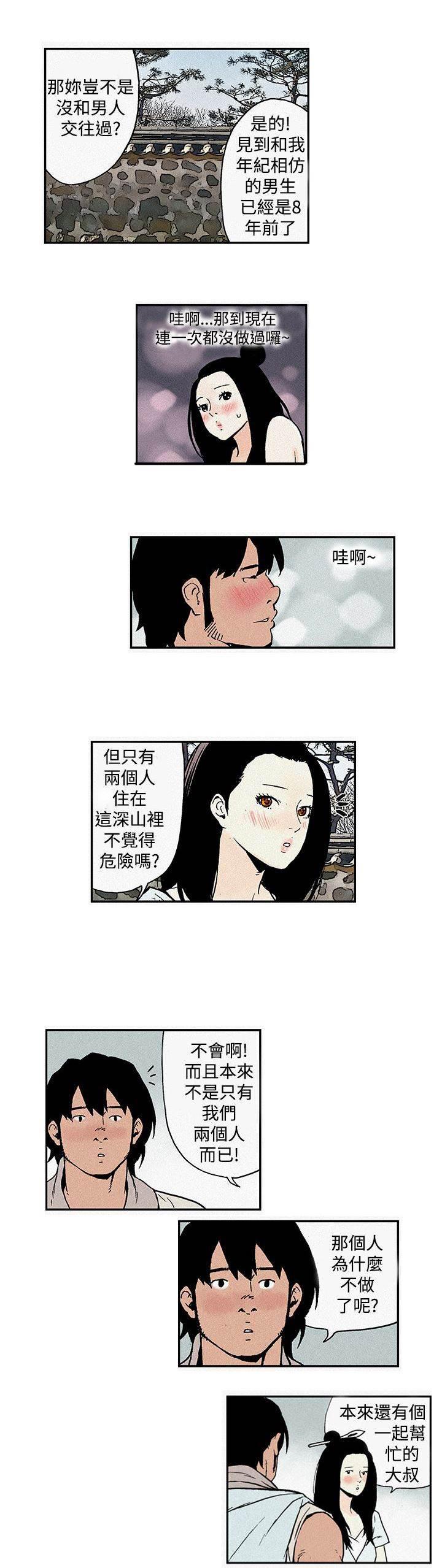 无翼鸟邪恶漫画韩漫全集-第2话 优良无删减无遮挡章节图片 