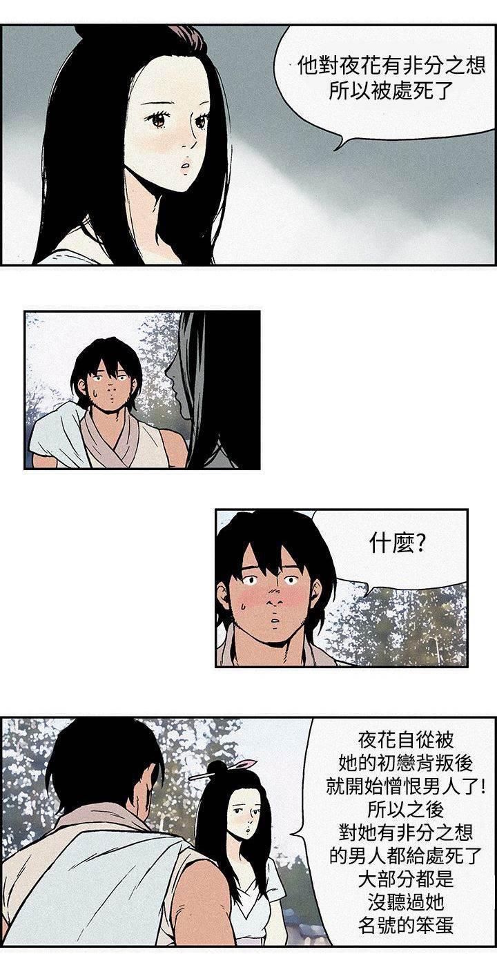 无翼鸟邪恶漫画韩漫全集-第3话 按摩无删减无遮挡章节图片 
