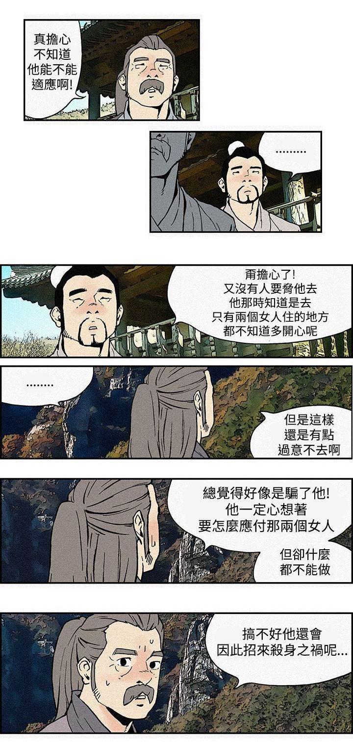 无翼鸟邪恶漫画韩漫全集-第3话 按摩无删减无遮挡章节图片 