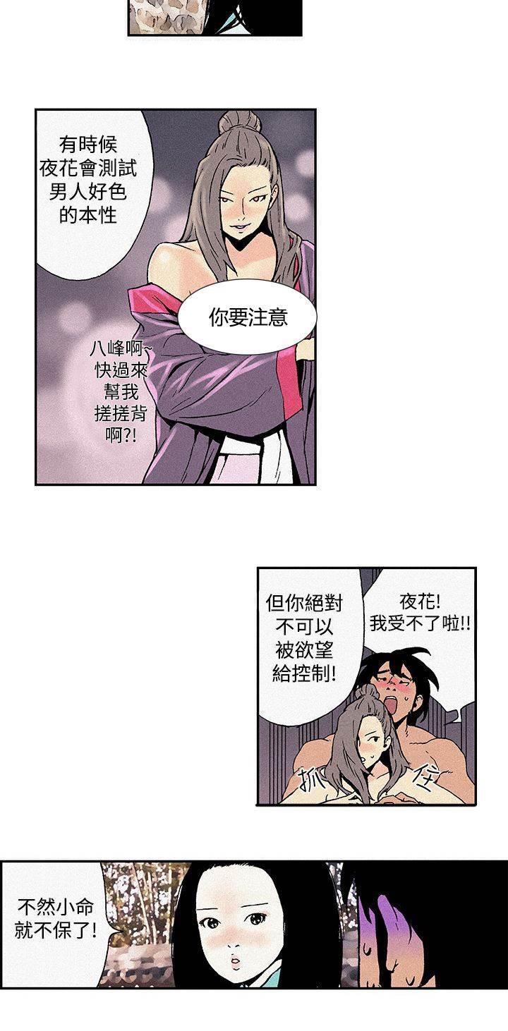 无翼鸟邪恶漫画韩漫全集-第3话 按摩无删减无遮挡章节图片 