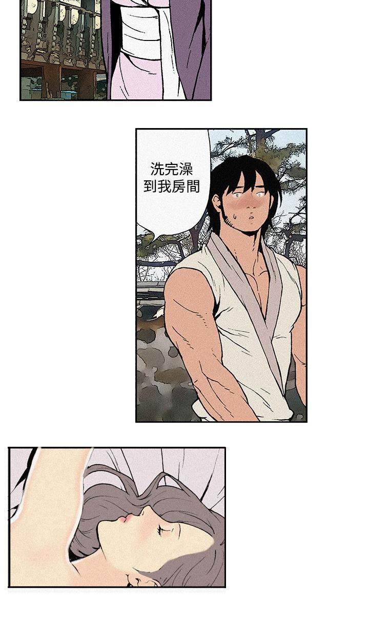 无翼鸟邪恶漫画韩漫全集-第3话 按摩无删减无遮挡章节图片 