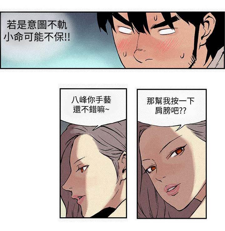 无翼鸟邪恶漫画韩漫全集-第4话 差点无删减无遮挡章节图片 