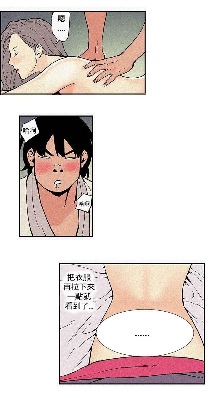 无翼鸟邪恶漫画韩漫全集-第4话 差点无删减无遮挡章节图片 