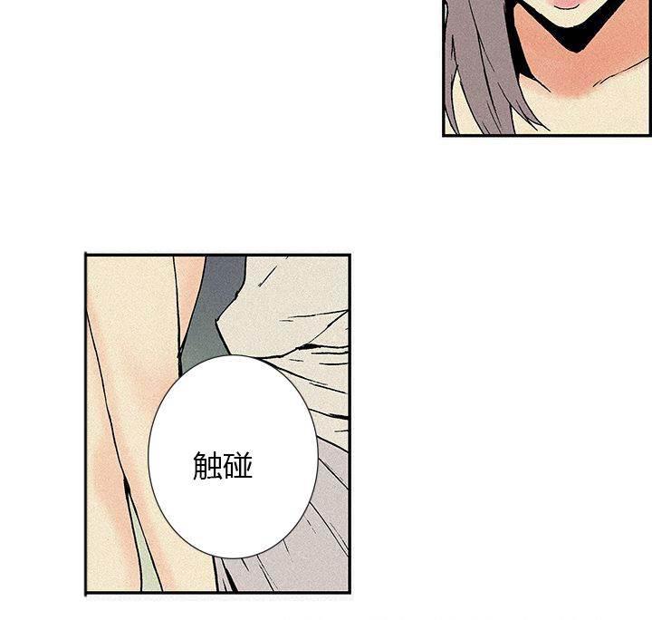 无翼鸟邪恶漫画韩漫全集-第4话 差点无删减无遮挡章节图片 