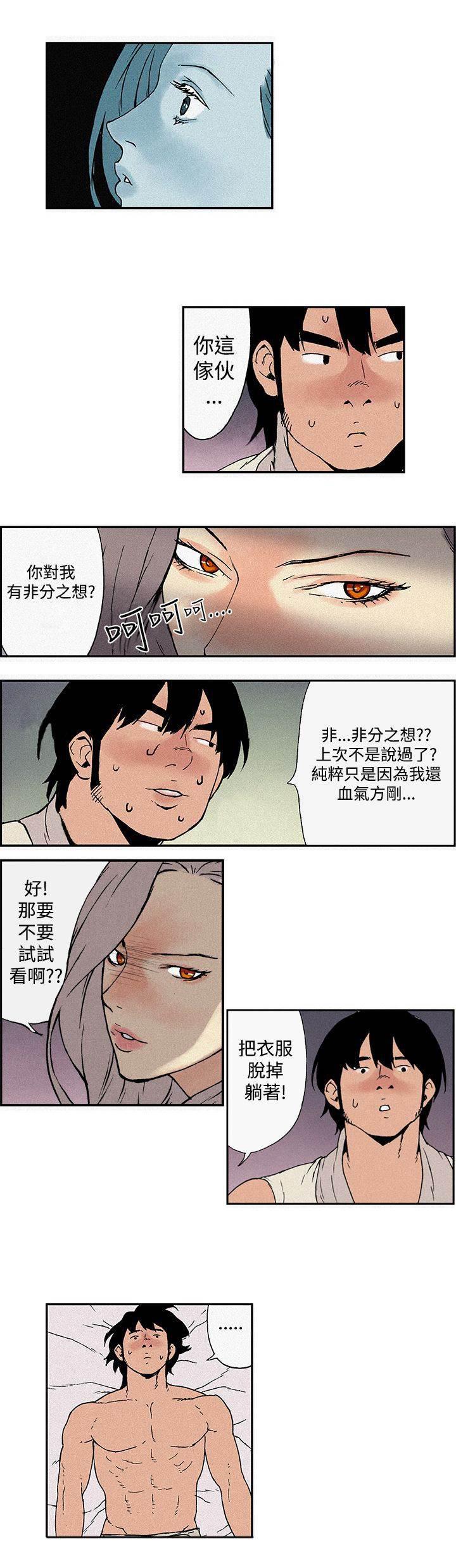 无翼鸟邪恶漫画韩漫全集-第4话 差点无删减无遮挡章节图片 