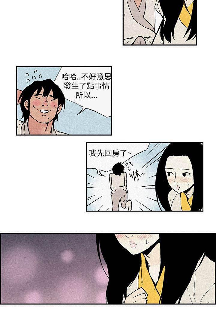 无翼鸟邪恶漫画韩漫全集-第5话 夜袭无删减无遮挡章节图片 