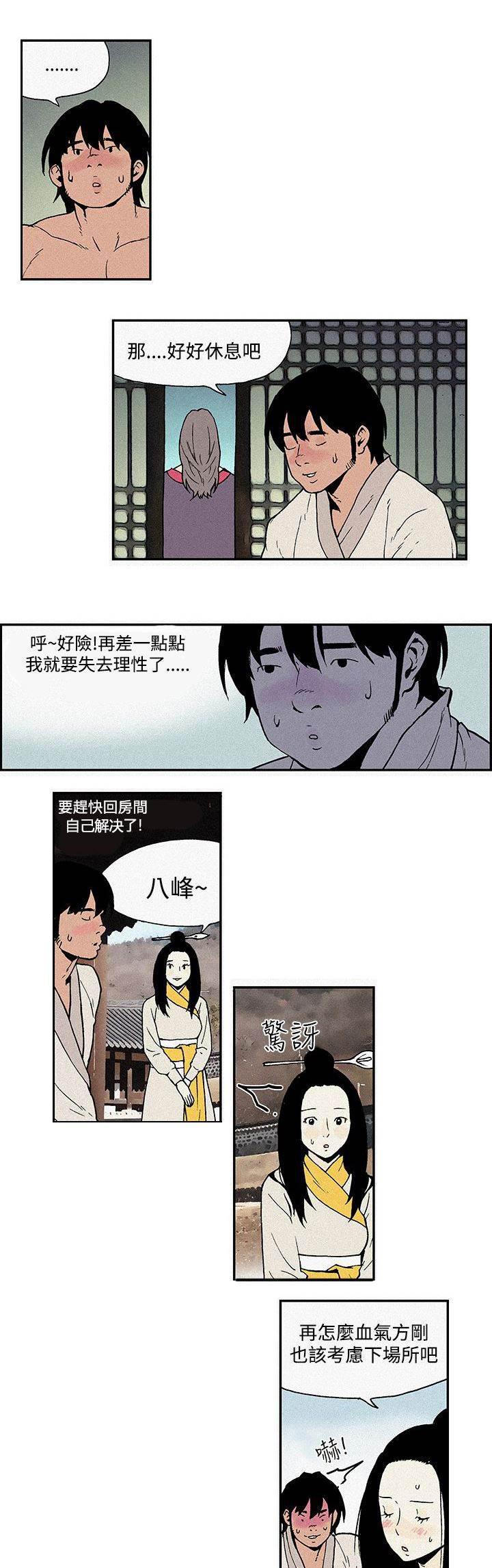 无翼鸟邪恶漫画韩漫全集-第5话 夜袭无删减无遮挡章节图片 