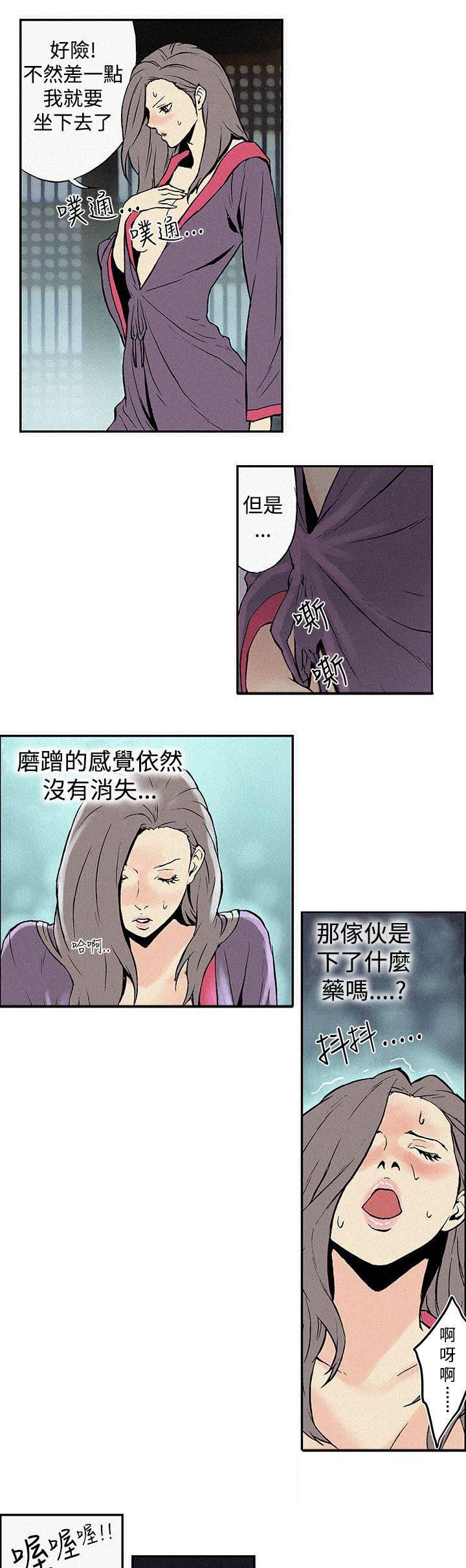 无翼鸟邪恶漫画韩漫全集-第5话 夜袭无删减无遮挡章节图片 