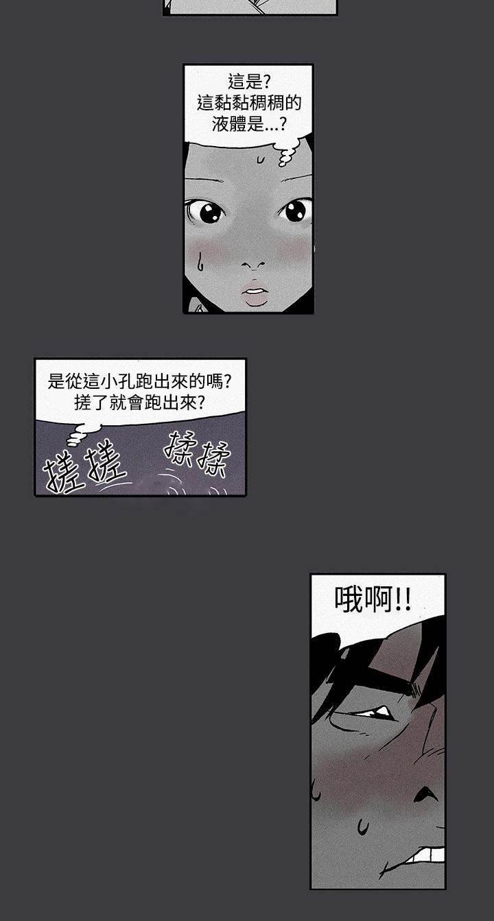 无翼鸟邪恶漫画韩漫全集-第5话 夜袭无删减无遮挡章节图片 