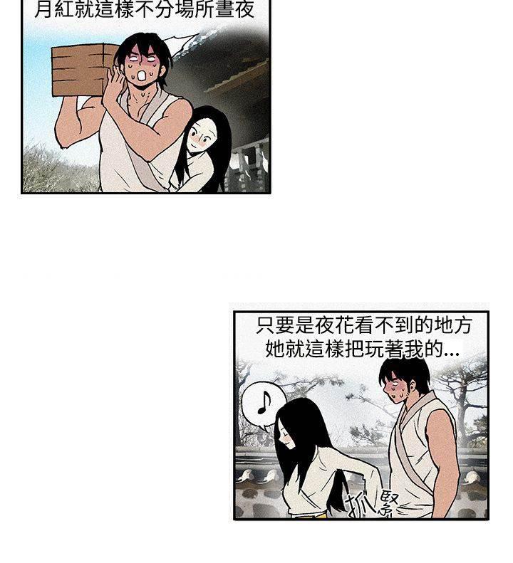 无翼鸟邪恶漫画韩漫全集-第6话 男人无删减无遮挡章节图片 